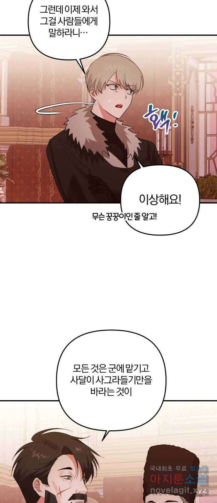 아침을 지나 밤으로 154화 12