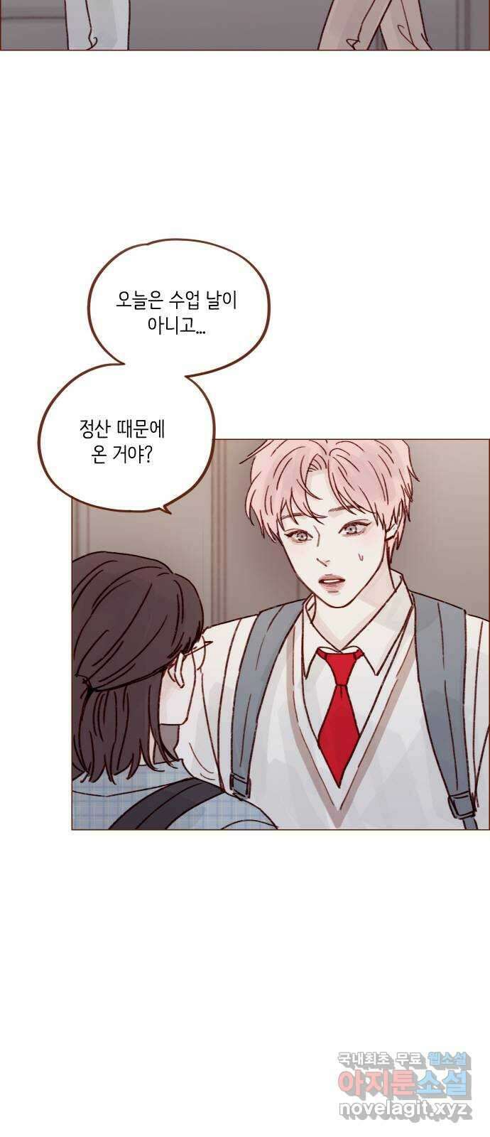 홍시는 날 좋아해! 253화 : 다 너였잖아 2