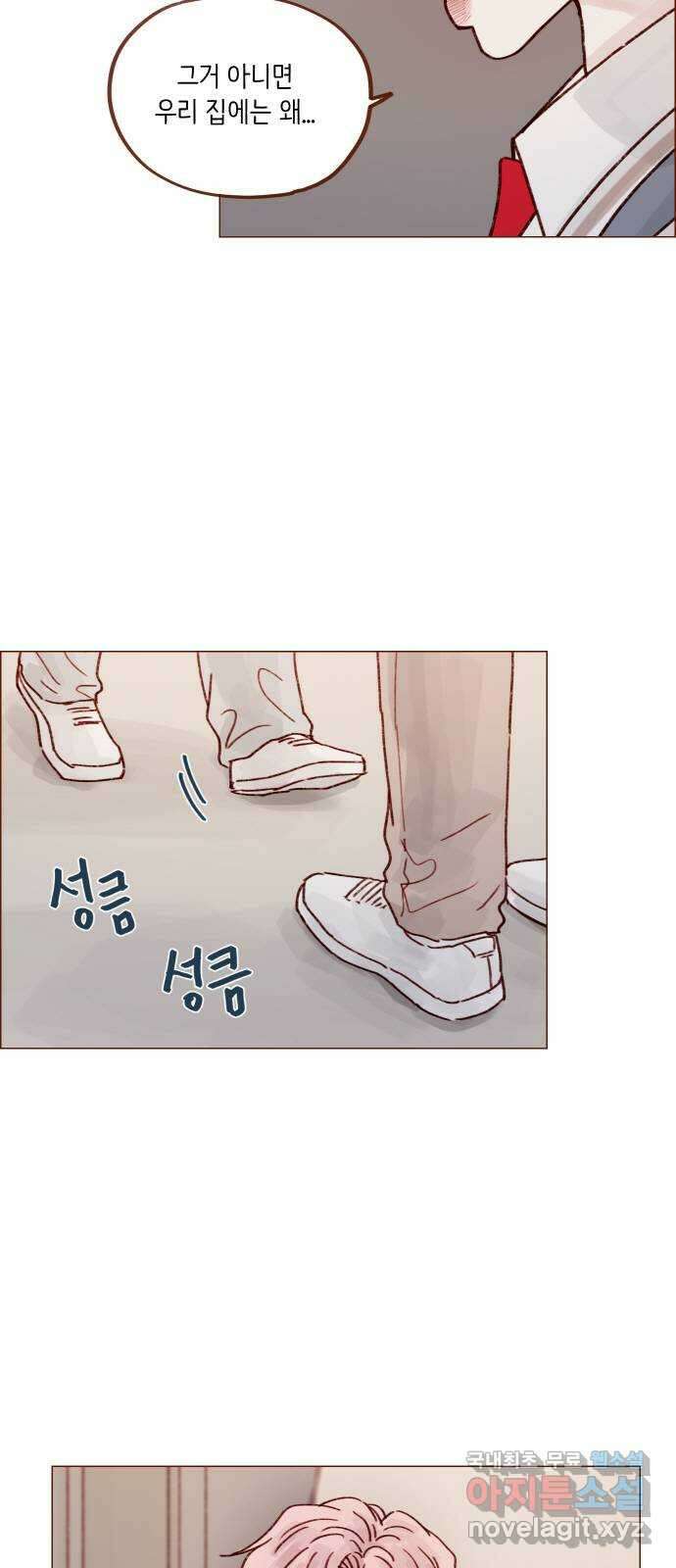 홍시는 날 좋아해! 253화 : 다 너였잖아 4