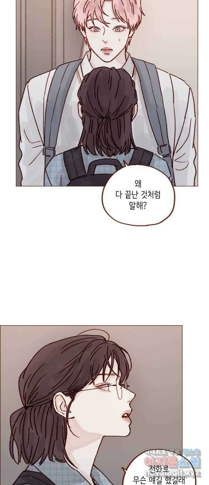 홍시는 날 좋아해! 253화 : 다 너였잖아 5