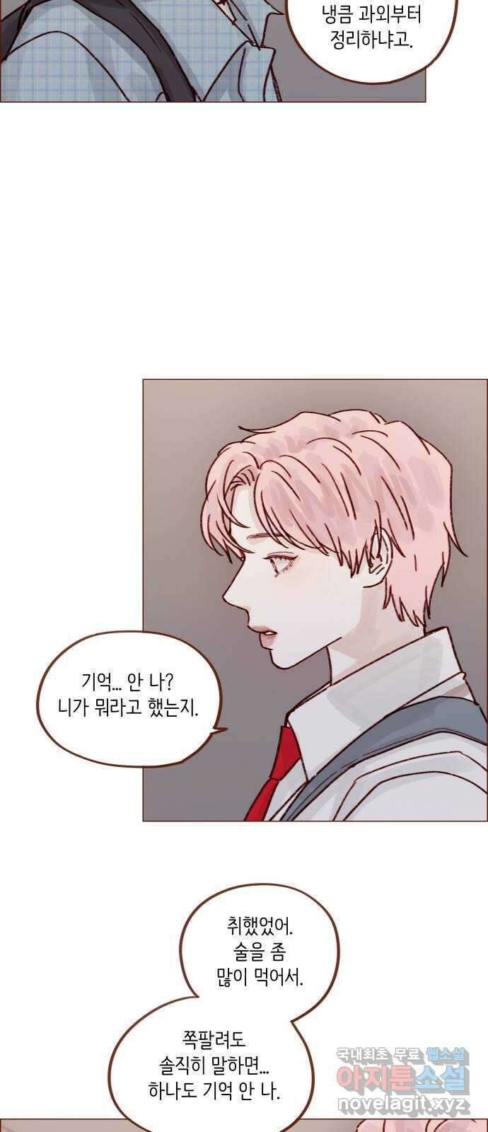 홍시는 날 좋아해! 253화 : 다 너였잖아 6