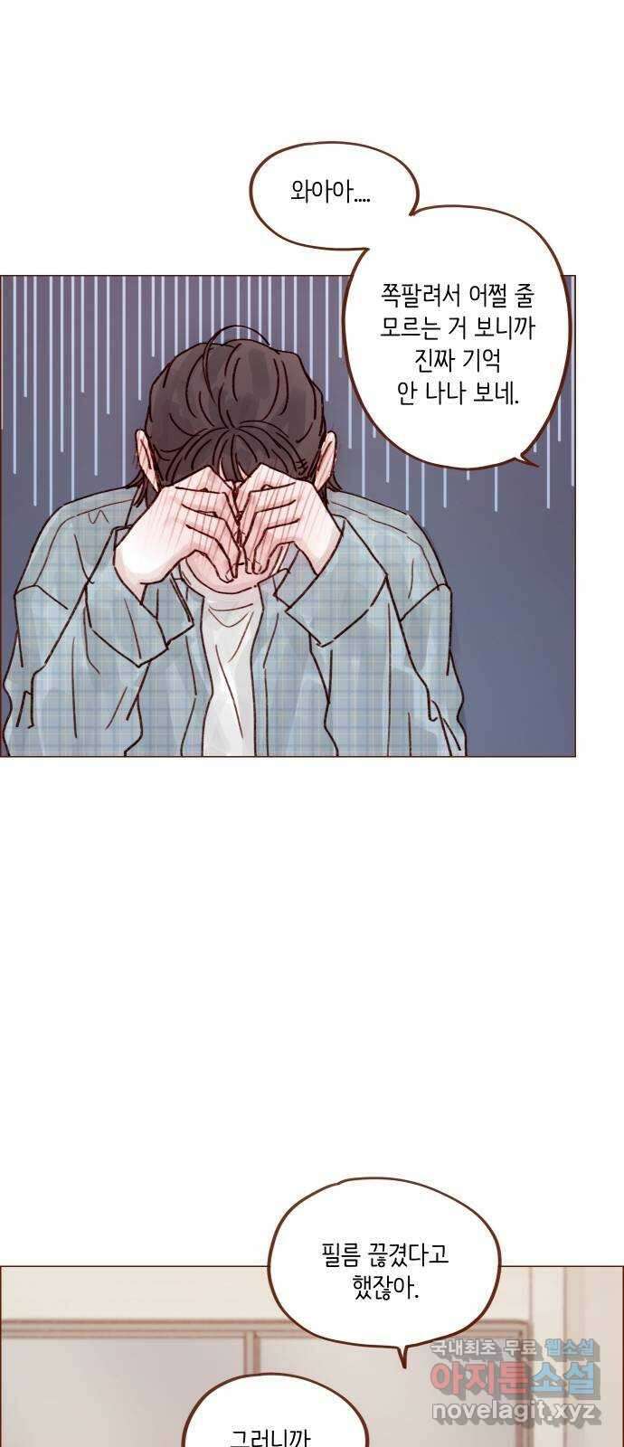 홍시는 날 좋아해! 253화 : 다 너였잖아 10
