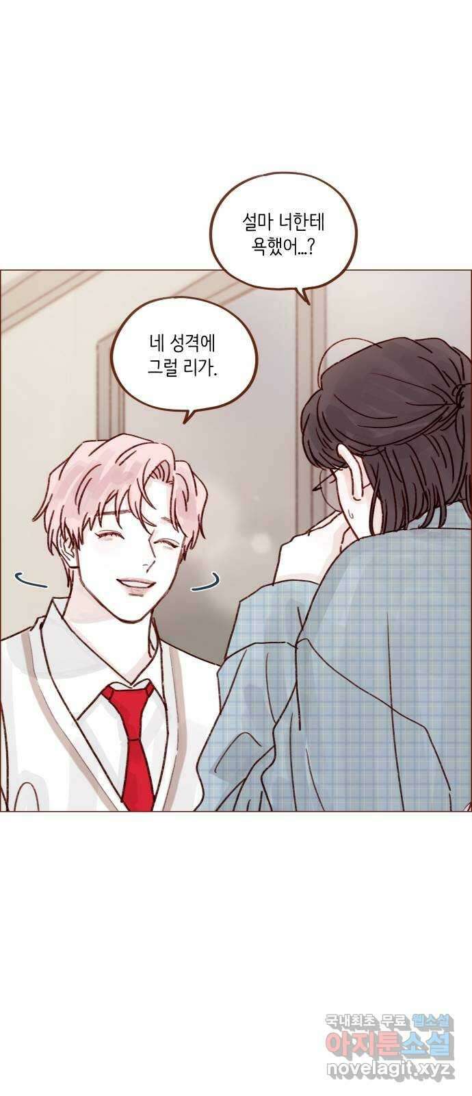 홍시는 날 좋아해! 253화 : 다 너였잖아 12