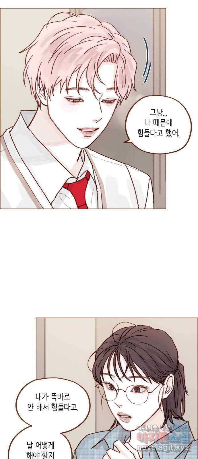 홍시는 날 좋아해! 253화 : 다 너였잖아 13