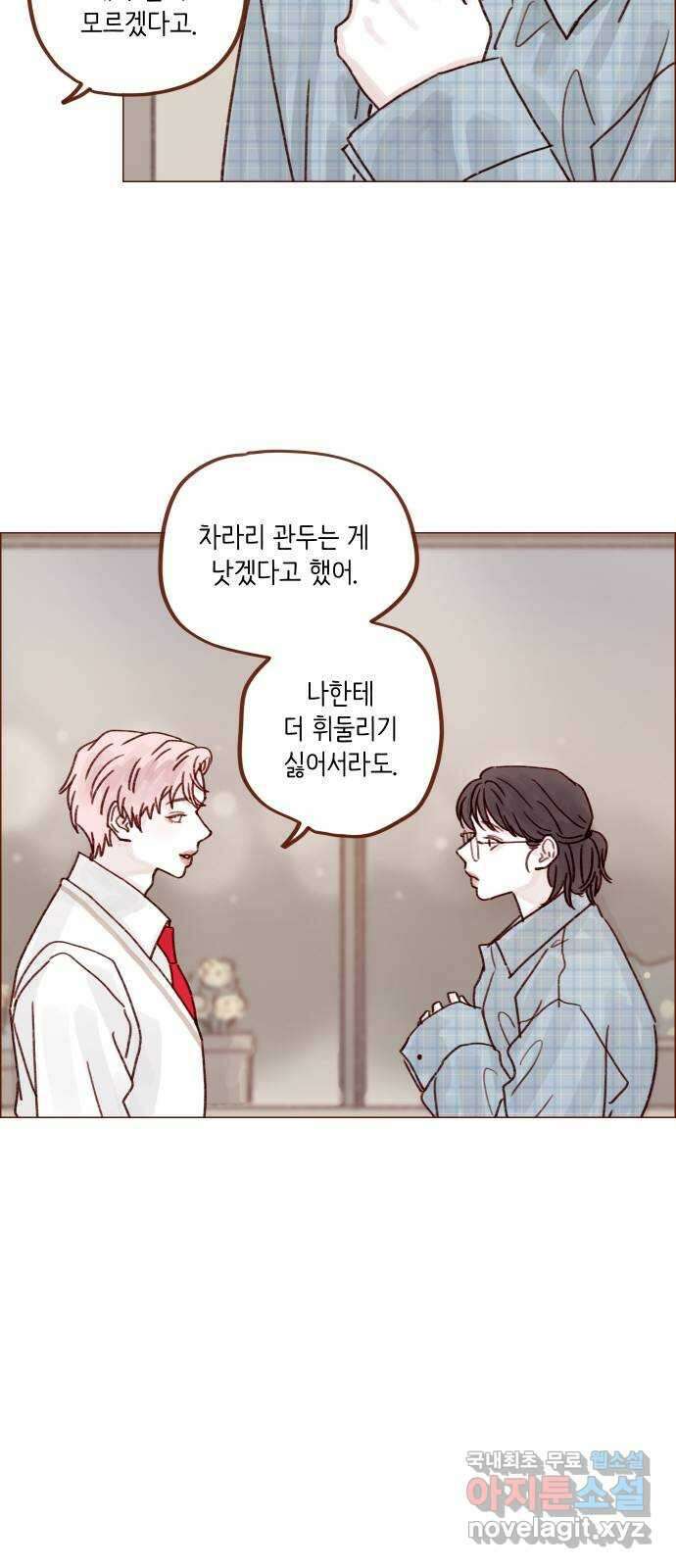 홍시는 날 좋아해! 253화 : 다 너였잖아 14
