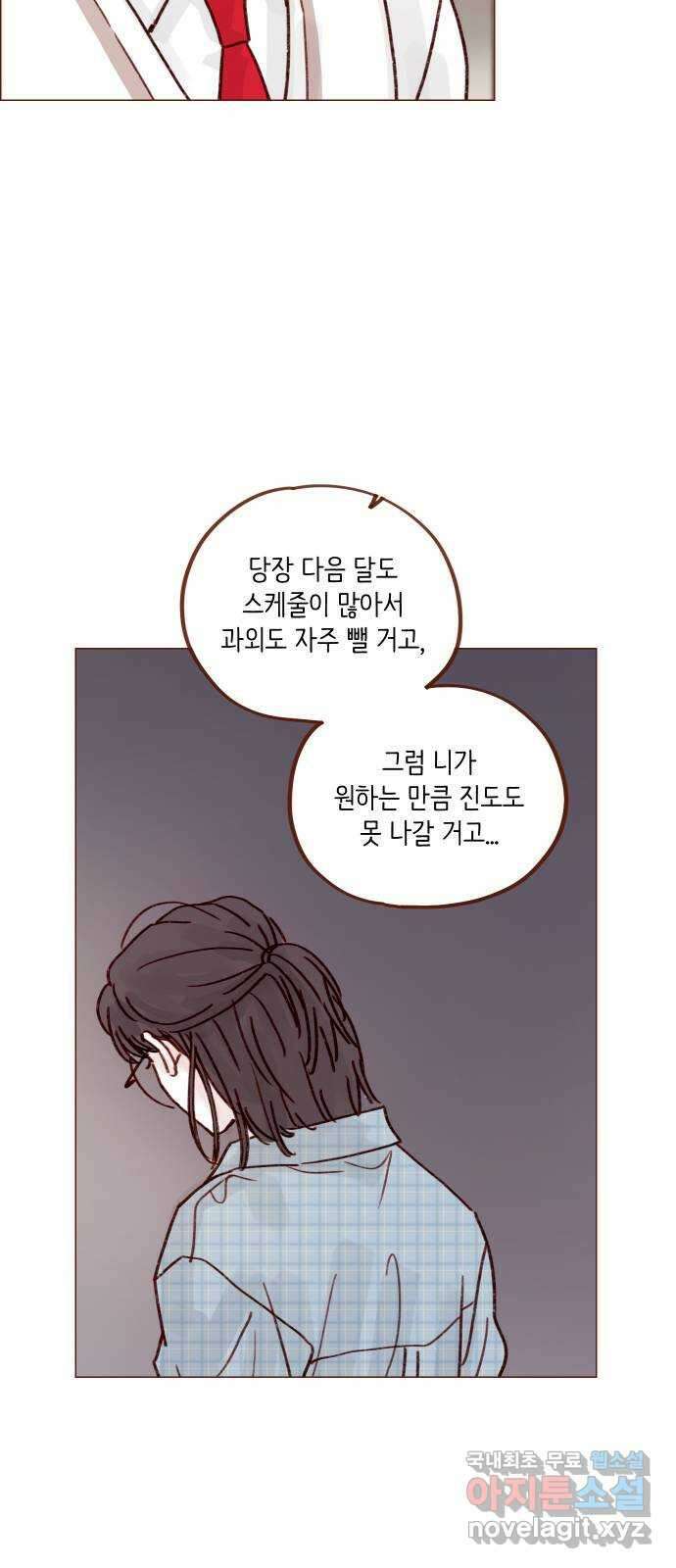 홍시는 날 좋아해! 253화 : 다 너였잖아 16