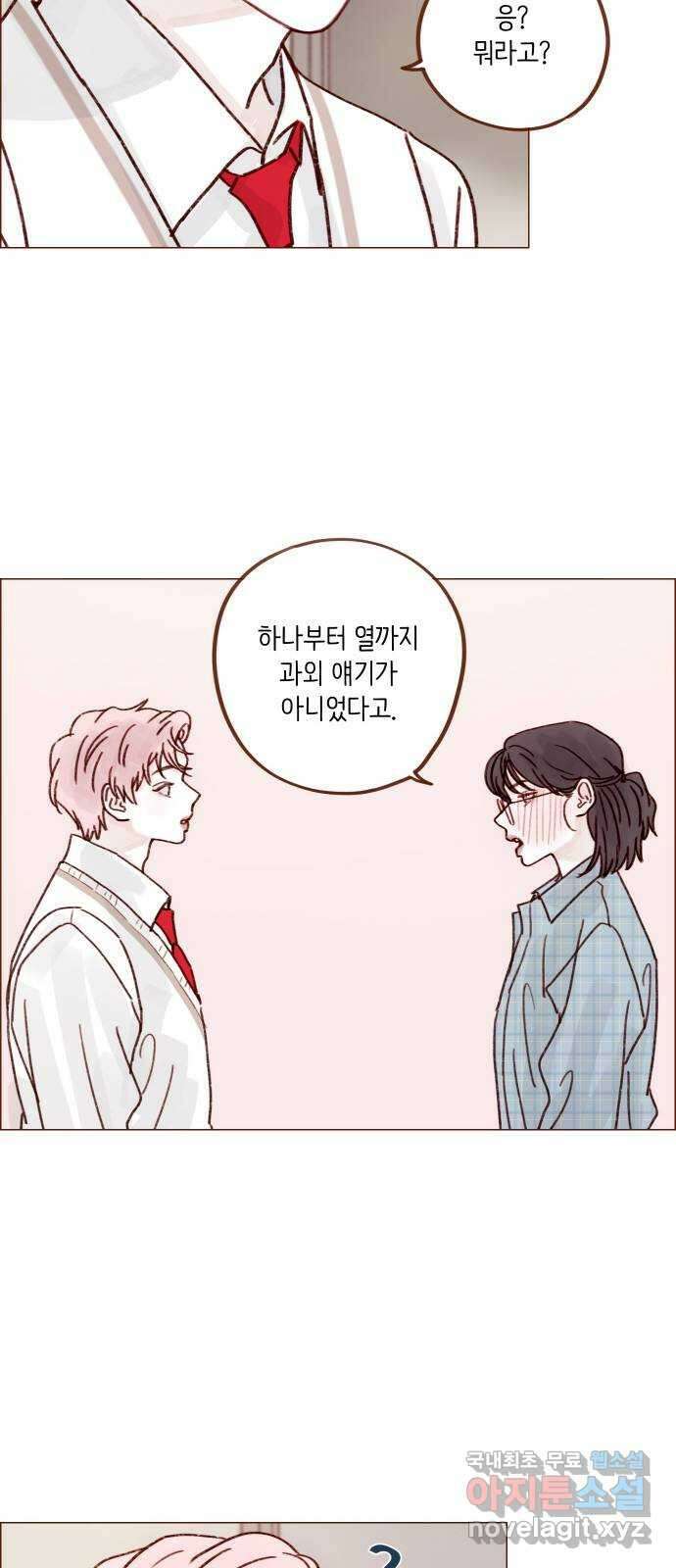 홍시는 날 좋아해! 253화 : 다 너였잖아 18