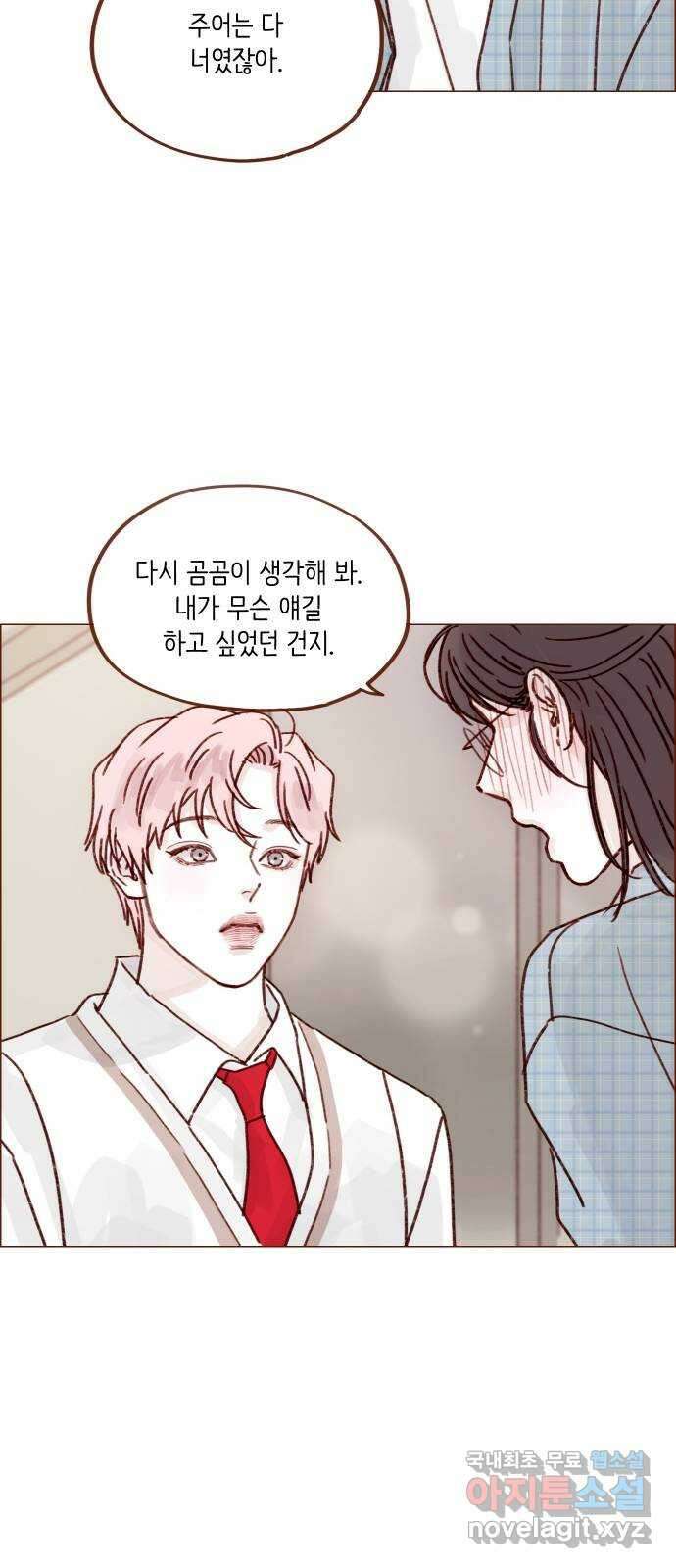홍시는 날 좋아해! 253화 : 다 너였잖아 20