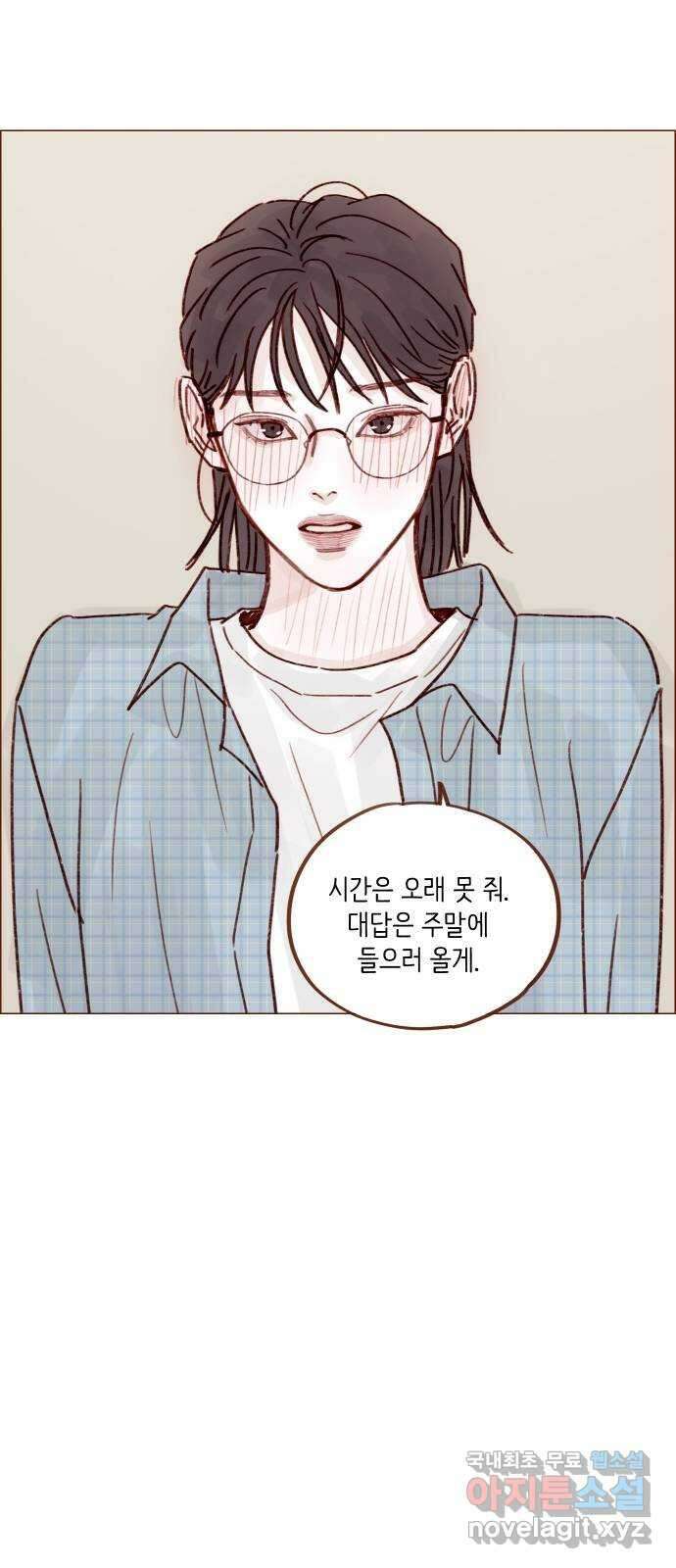 홍시는 날 좋아해! 253화 : 다 너였잖아 21