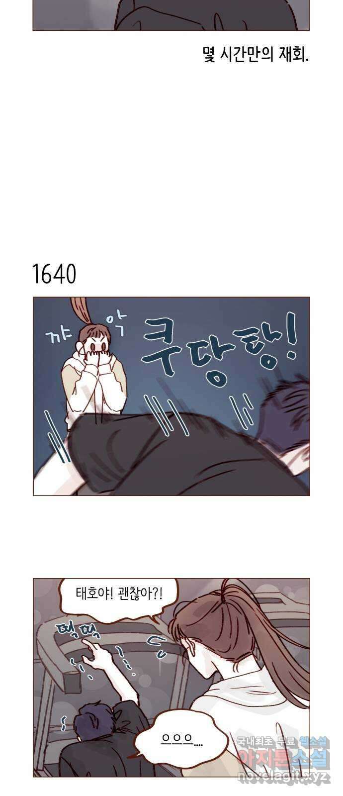 홍시는 날 좋아해! 253화 : 다 너였잖아 24