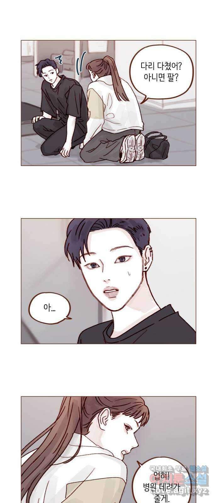 홍시는 날 좋아해! 253화 : 다 너였잖아 25