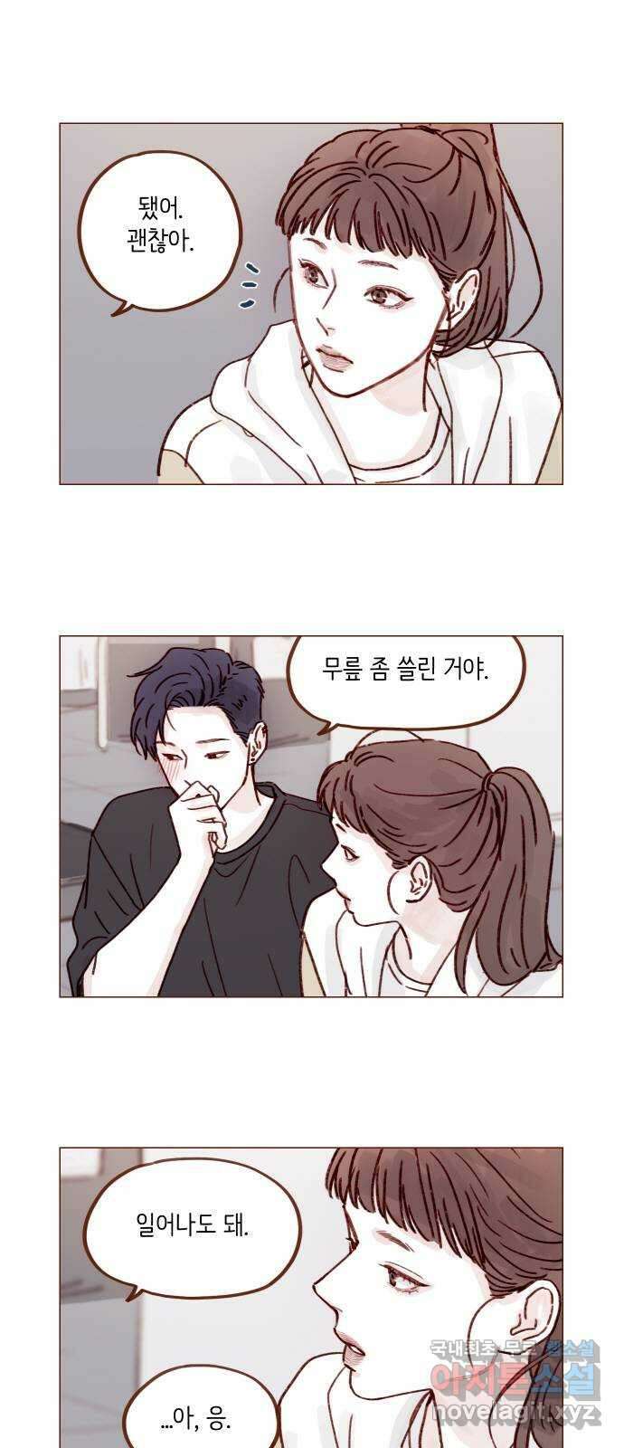 홍시는 날 좋아해! 253화 : 다 너였잖아 27