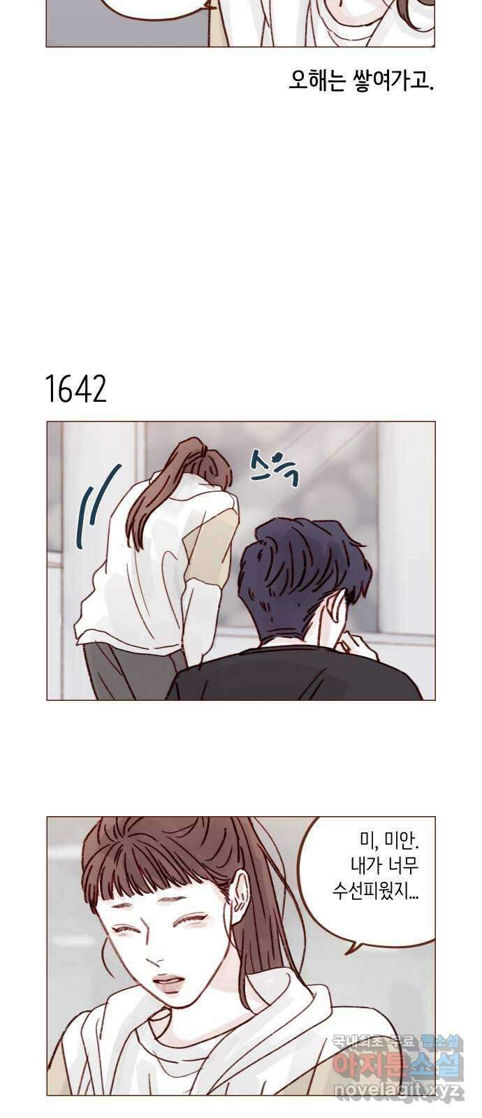홍시는 날 좋아해! 253화 : 다 너였잖아 28