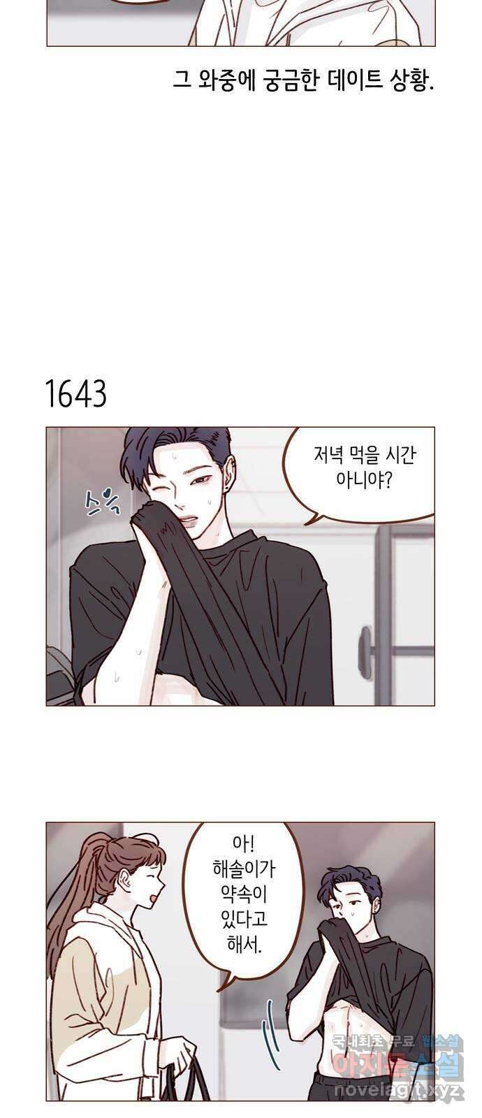 홍시는 날 좋아해! 253화 : 다 너였잖아 30