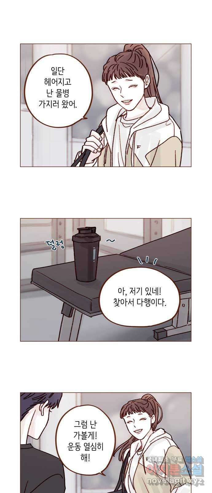 홍시는 날 좋아해! 253화 : 다 너였잖아 31
