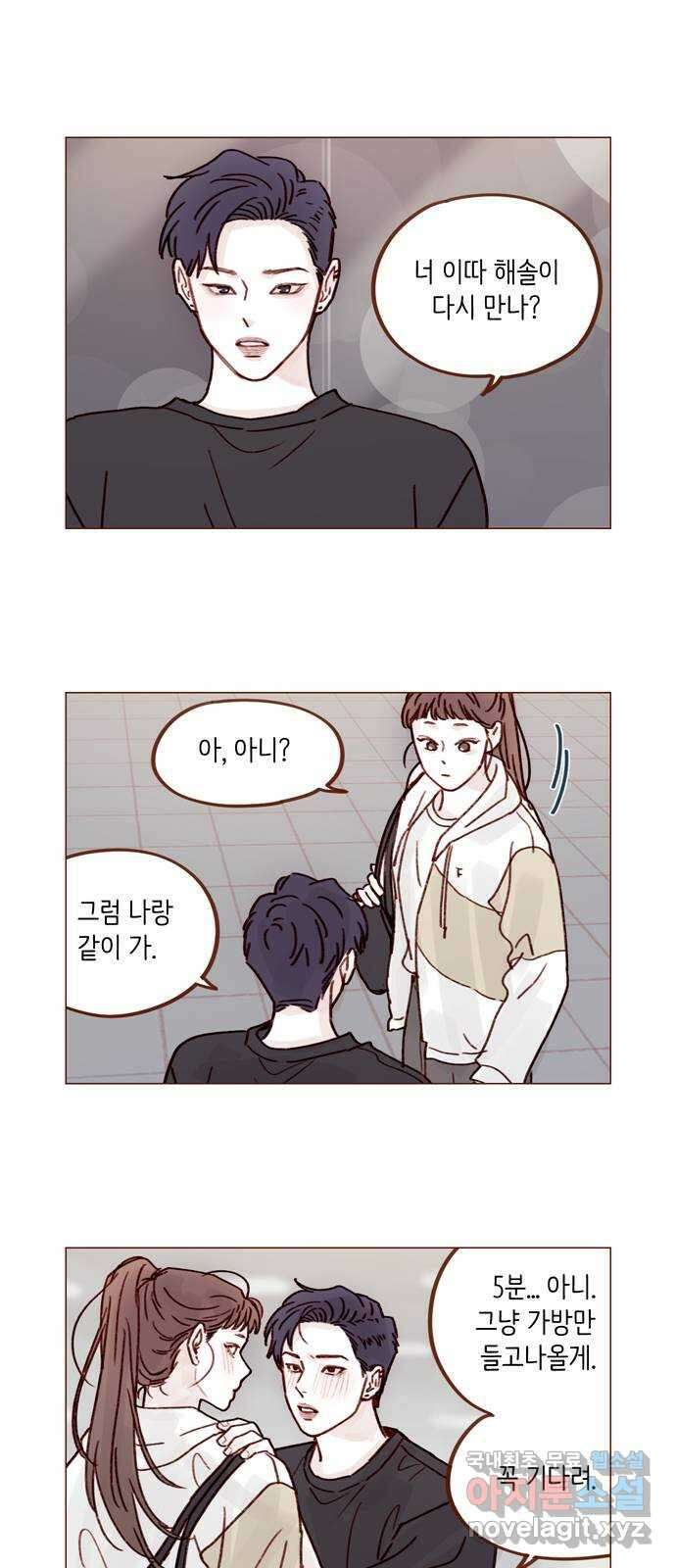 홍시는 날 좋아해! 253화 : 다 너였잖아 33