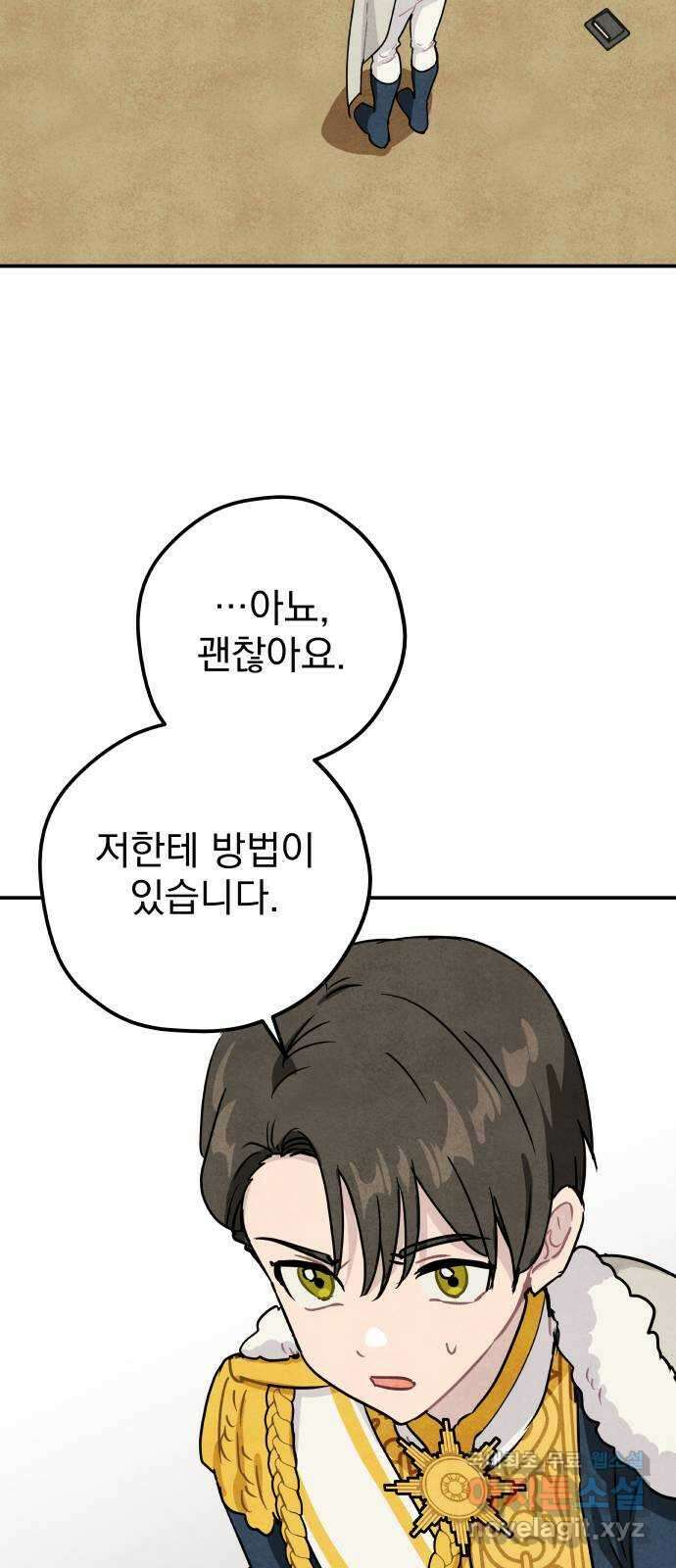 묘약마녀 24화 : 축제 (3) 3