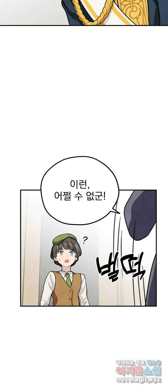 묘약마녀 24화 : 축제 (3) 4
