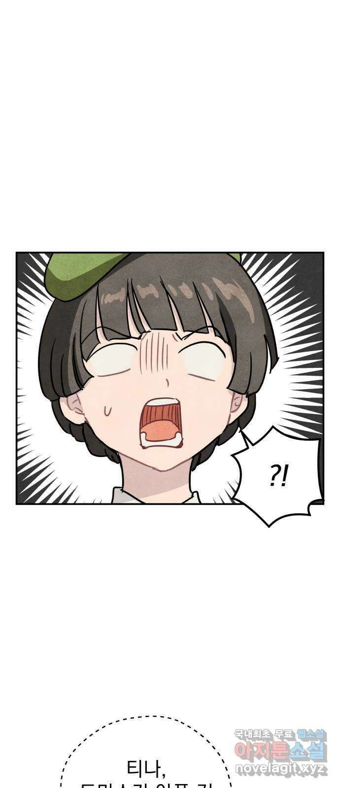 묘약마녀 24화 : 축제 (3) 6