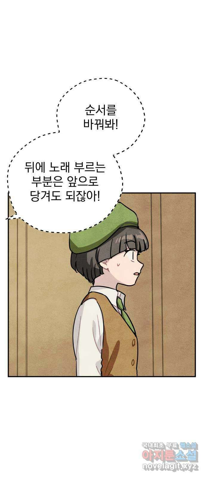묘약마녀 24화 : 축제 (3) 10