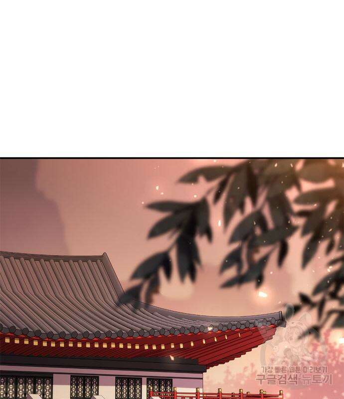 마도전생기 30화 2