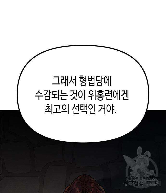 마도전생기 30화 21