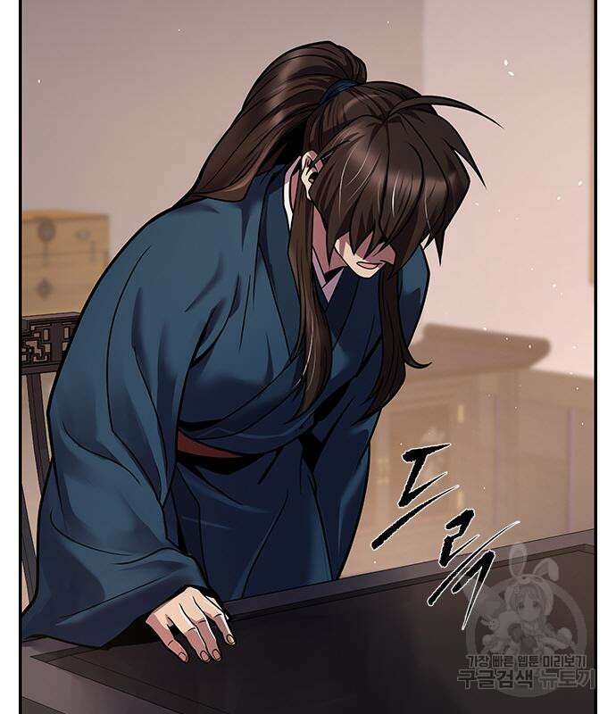 마도전생기 30화 27