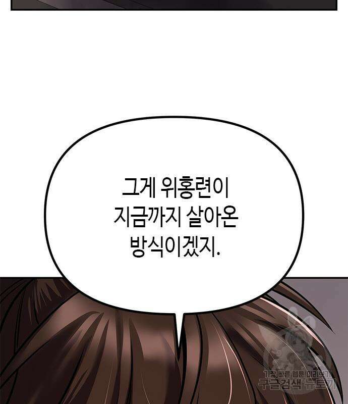 마도전생기 30화 28