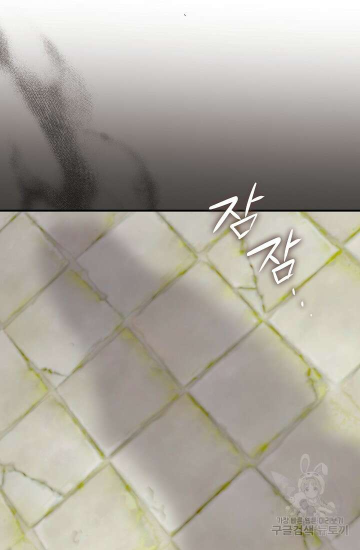 악녀의 맞선남이 너무 완벽하다 4화 11