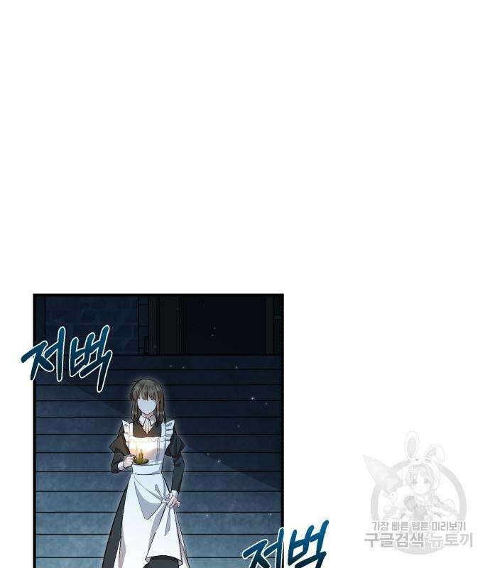 그 악녀 인생, 제가 한번 살아 볼게요 16화 2