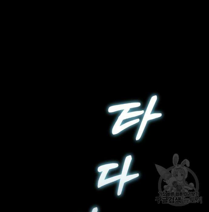 그 악녀 인생, 제가 한번 살아 볼게요 16화 17