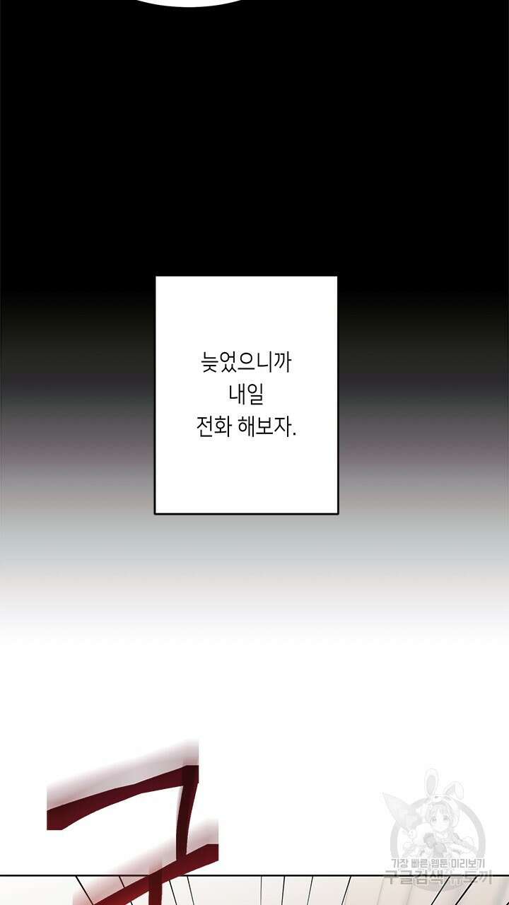 소서: 여름의 시작 11화 5