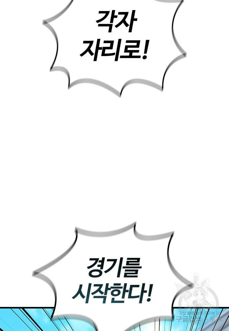 용을 삼킨 마법사 6화 35