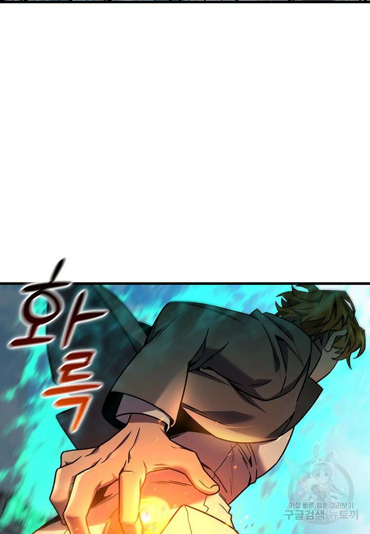 용을 삼킨 마법사 6화 37