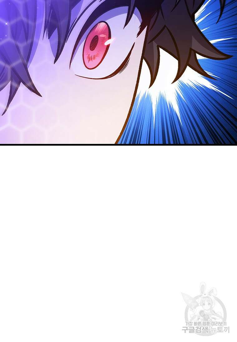 용을 삼킨 마법사 6화 52
