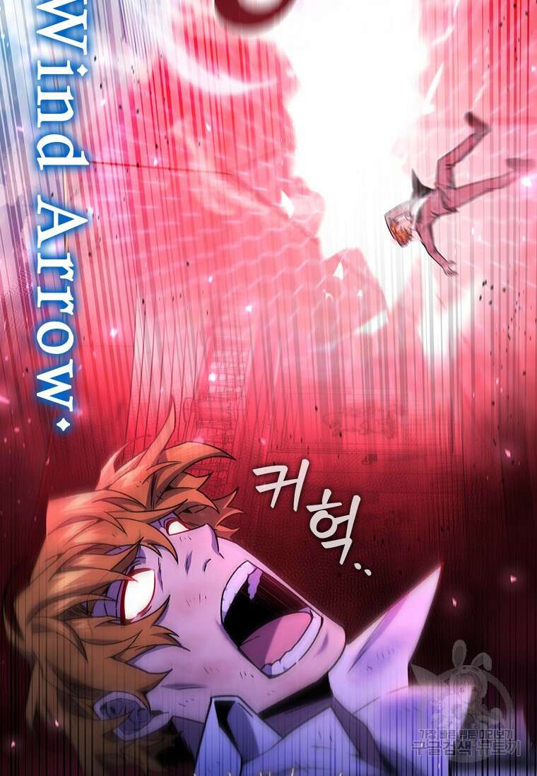 용을 삼킨 마법사 6화 86