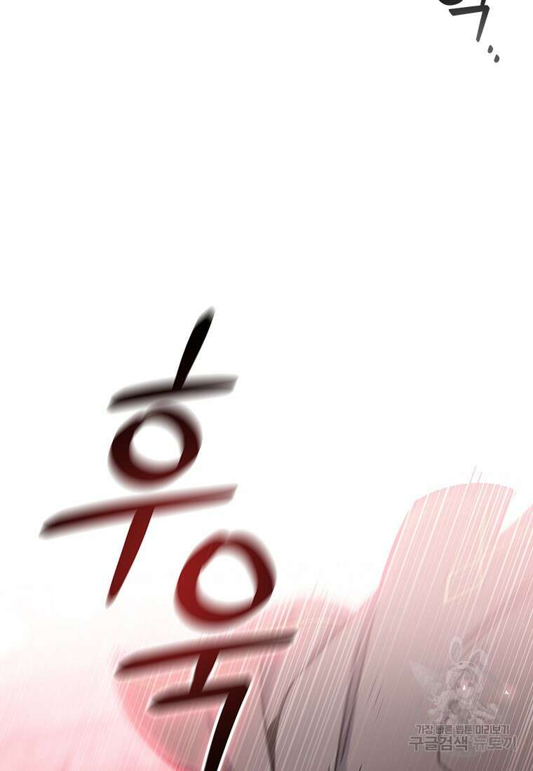 용을 삼킨 마법사 6화 93