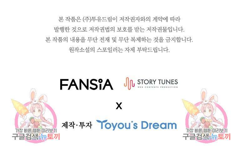 용을 삼킨 마법사 6화 114