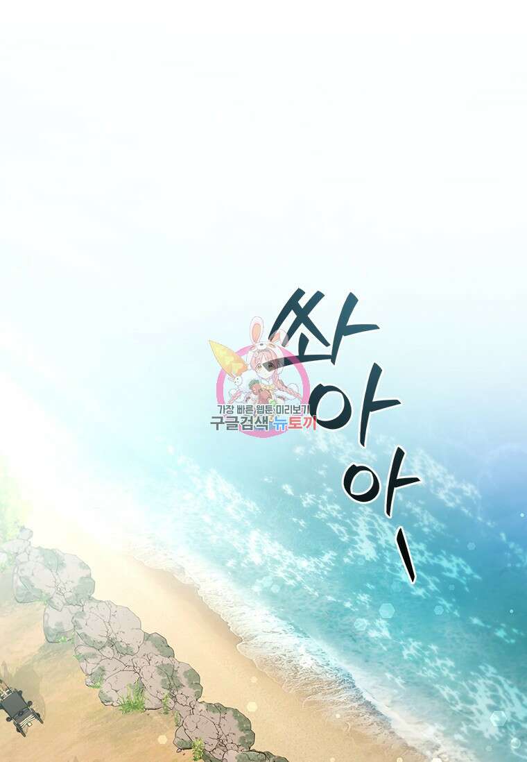 용을 삼킨 마법사 16화 1