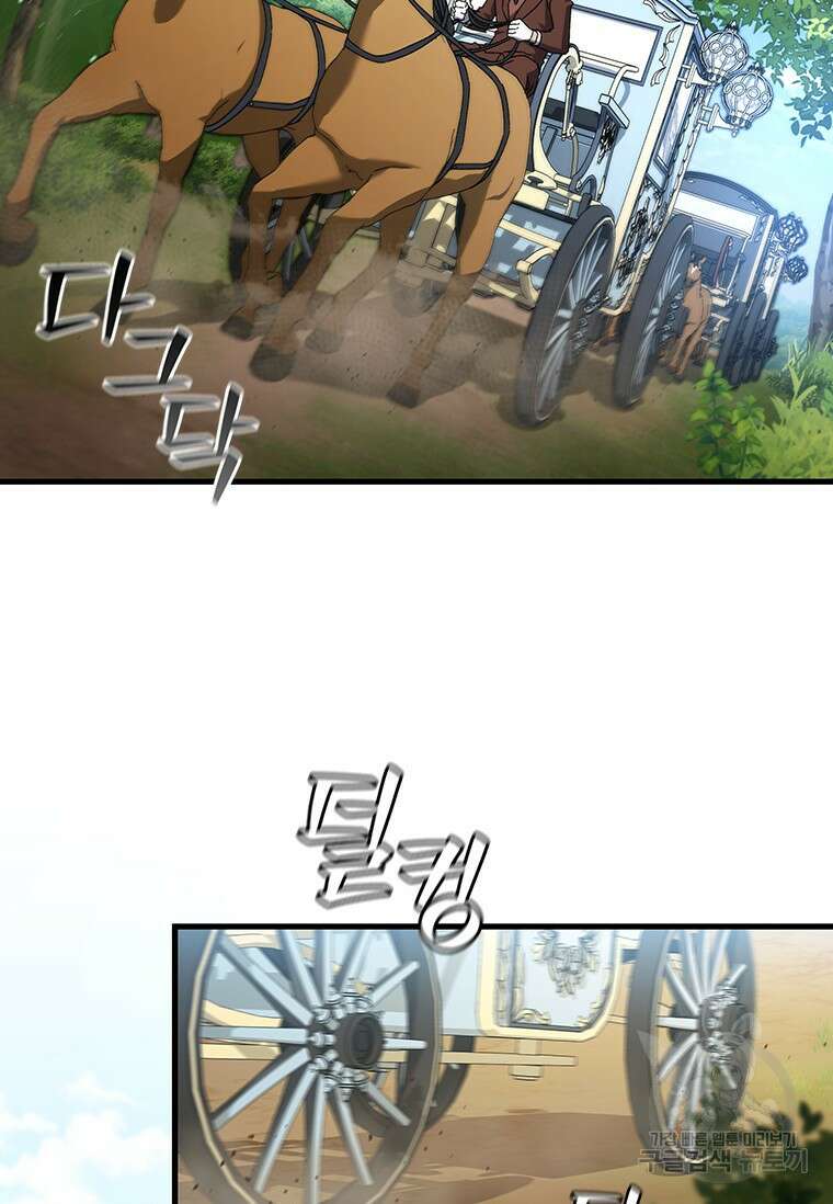 용을 삼킨 마법사 16화 3