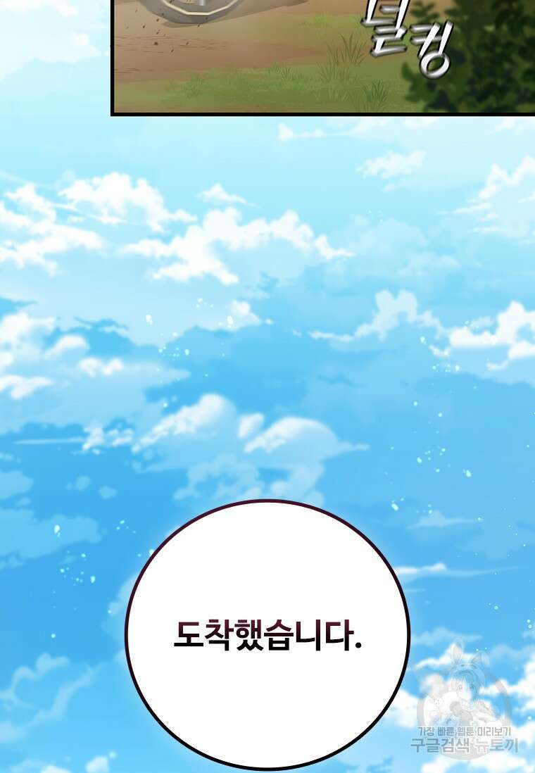 용을 삼킨 마법사 16화 4
