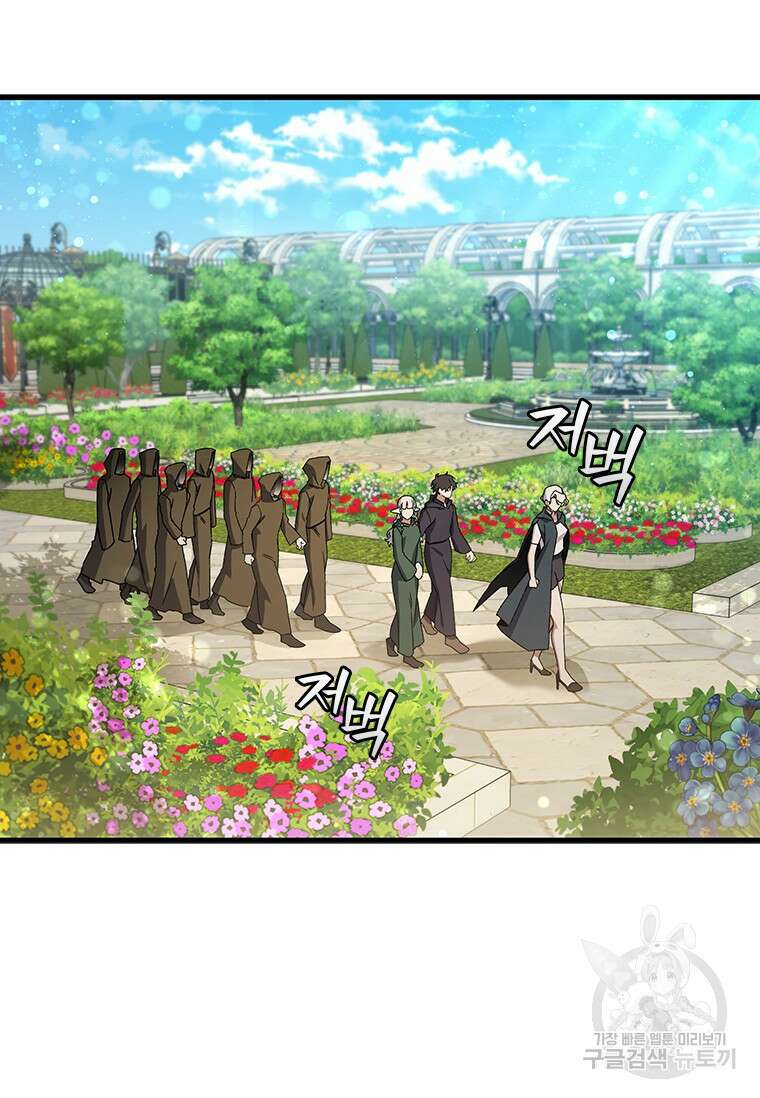 용을 삼킨 마법사 16화 10