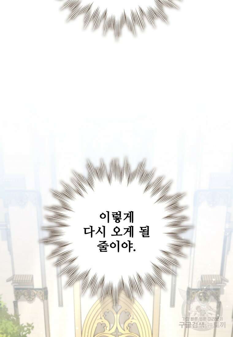 용을 삼킨 마법사 16화 28
