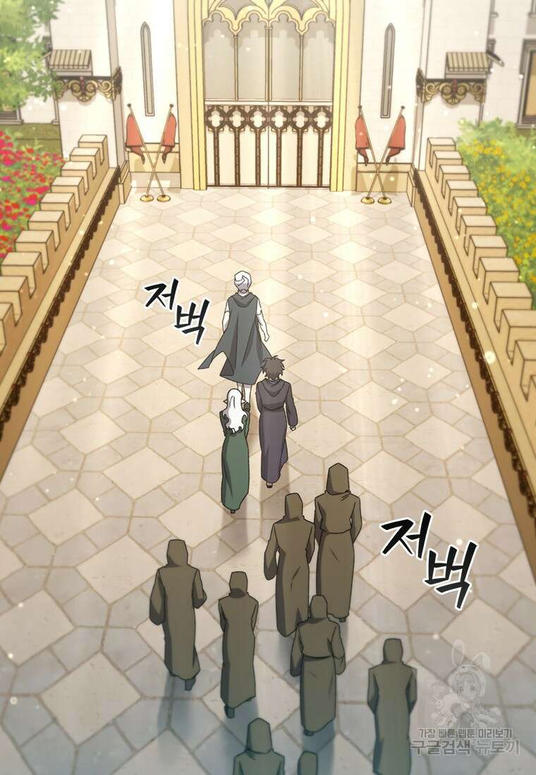 용을 삼킨 마법사 16화 29