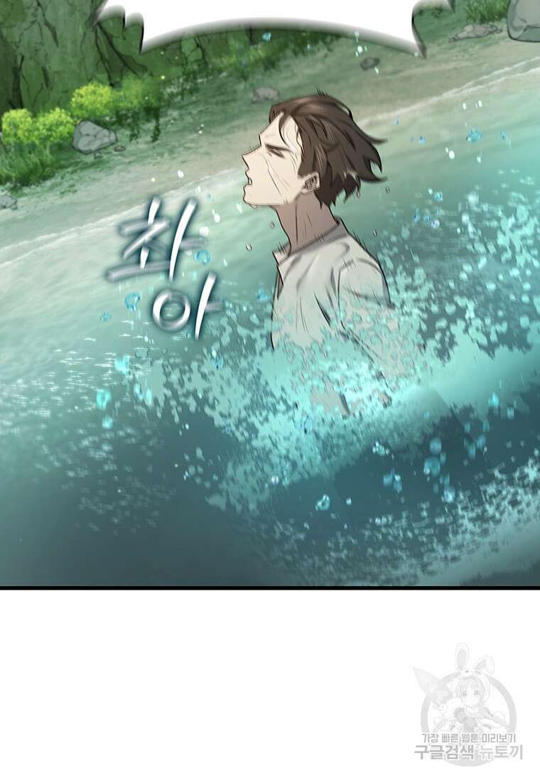 용을 삼킨 마법사 16화 50