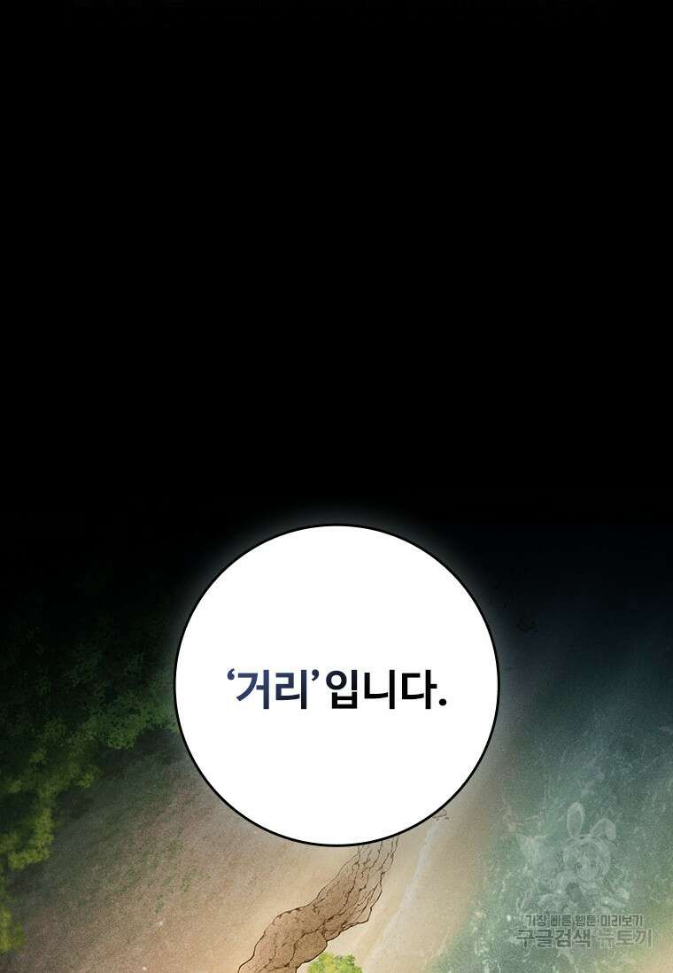 용을 삼킨 마법사 16화 56