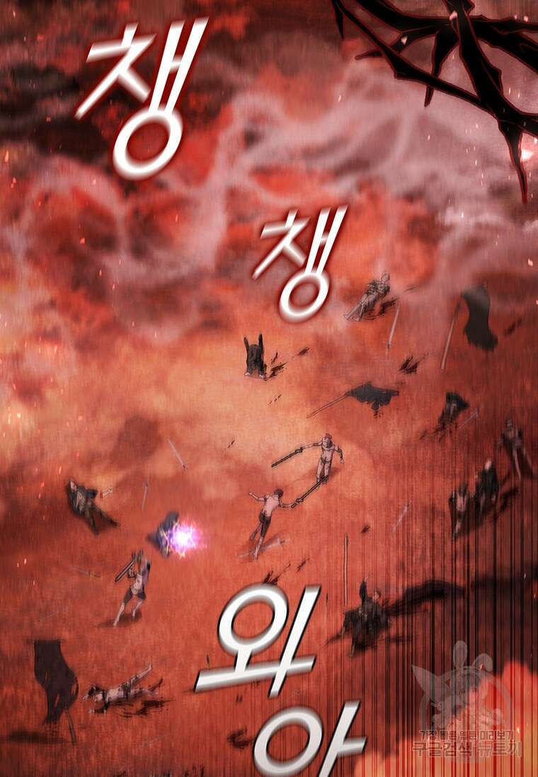 용을 삼킨 마법사 16화 122