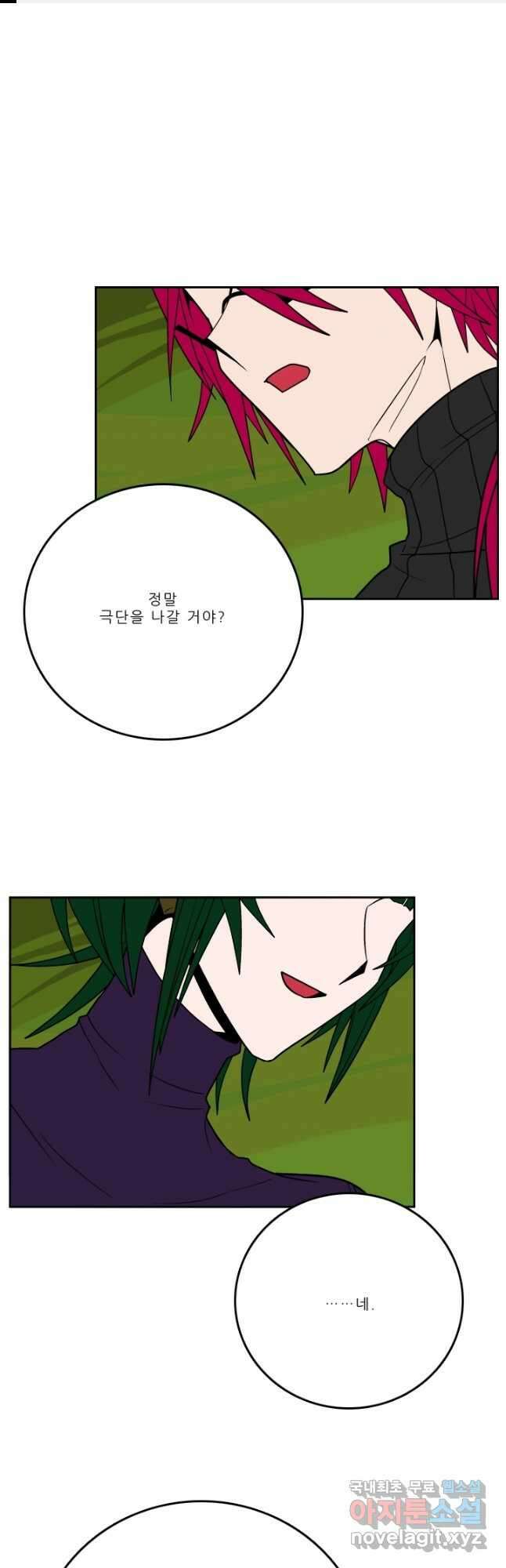 니플헤임 270화 Baroque Puppet Theatre 11 1