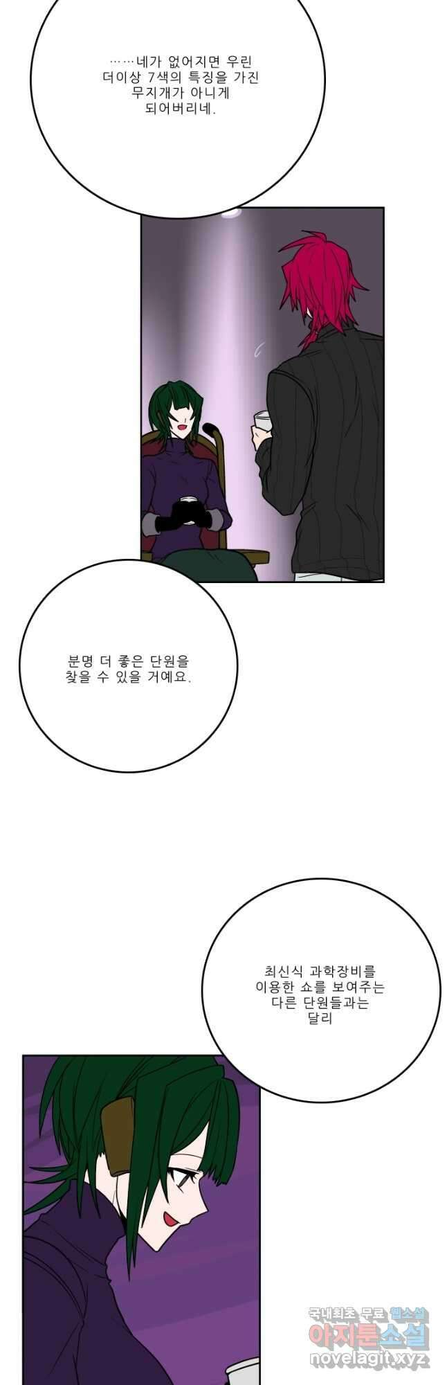 니플헤임 270화 Baroque Puppet Theatre 11 2