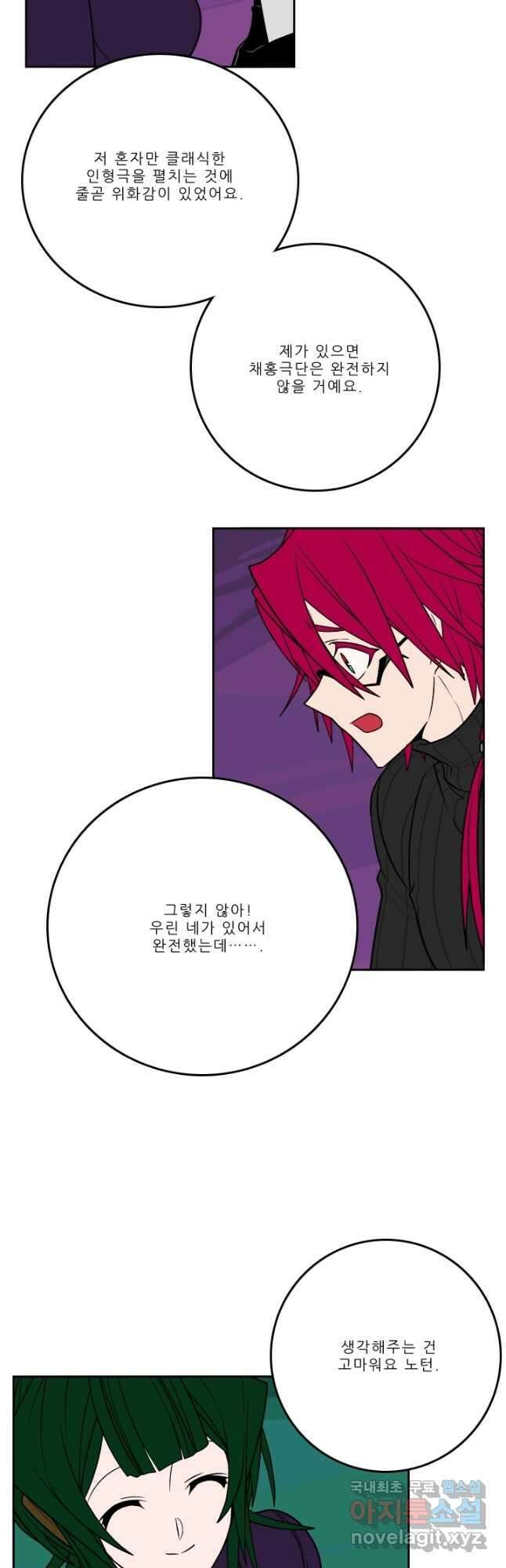 니플헤임 270화 Baroque Puppet Theatre 11 3